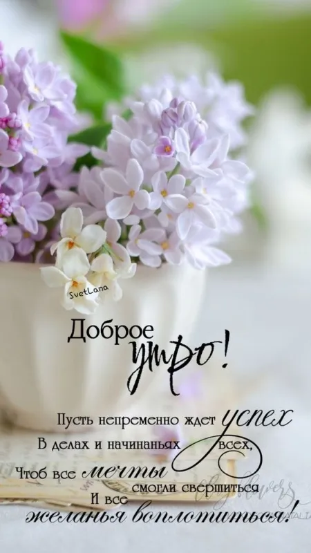 Красивые картинки с Добрым апрельским утром . Картинки Доброго апрельского утра