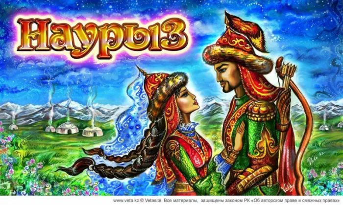 Картинки с праздником Навруз (Наурыз). Открытки с праздником Навруз (Наурыз)