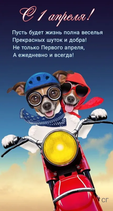Картинки с Днем смеха на 1 апреля. Прикольные картинки с Днем смеха на 1 апреля