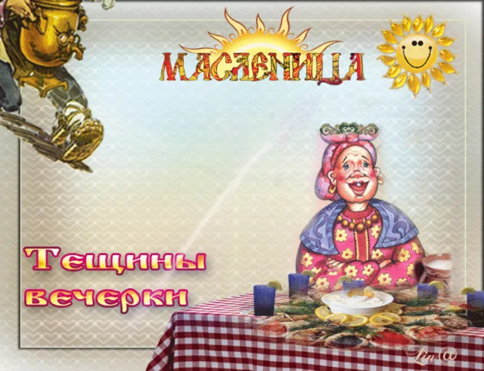 Картинки Масленица пятница: пятый день Масленицы. Анимированные картинки с Пятницей Масленицы