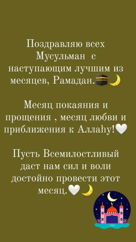 Картинки с месяцем Рамадан. Рамадан - картинки с поздравлениями