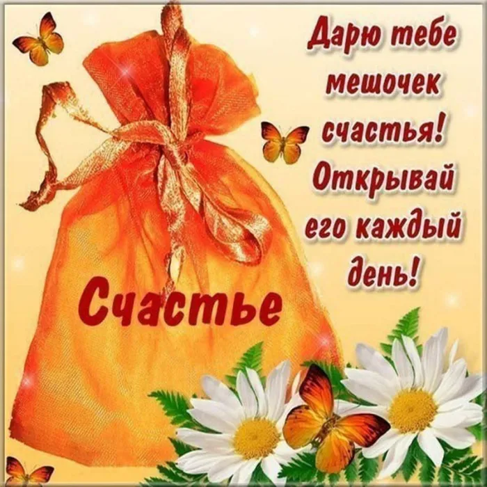 Картинки с Международным Днем счастья. С Днем счастья картинки с пожеланиями