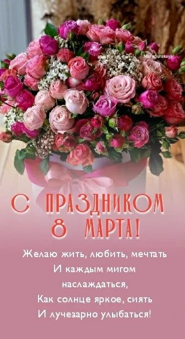 Красивые картинки с 8 Марта. Картинки с 8 Марта красивые и новые