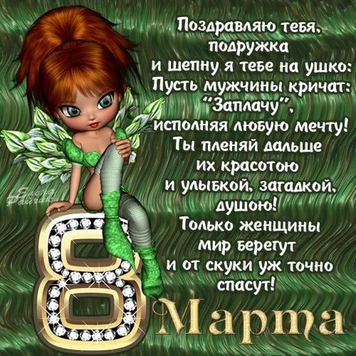 Красивые картинки с 8 Марта. Картинки с 8 Марта для родных и любимых
