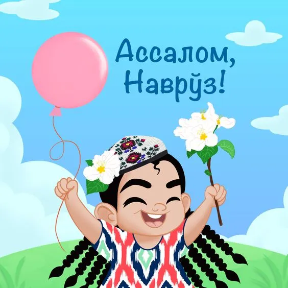 Картинки с праздником Навруз (Наурыз). С Наврузом - открытки с поздравлениями