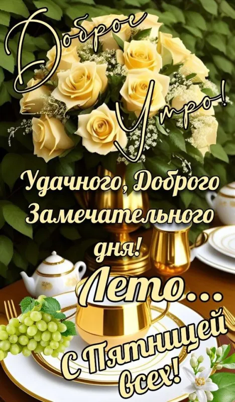 Картинки "Доброго утра понедельника". Картинки Доброе утро понедельника