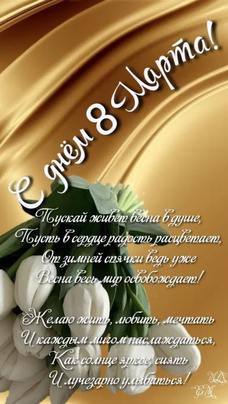 Прикольные картинки на 8 Марта (60 открыток). Картинки "С 8 Марта" прикольные и необычные