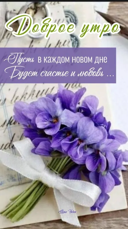 Красивые картинки с Добрым апрельским утром . Картинки Доброго апрельского утра