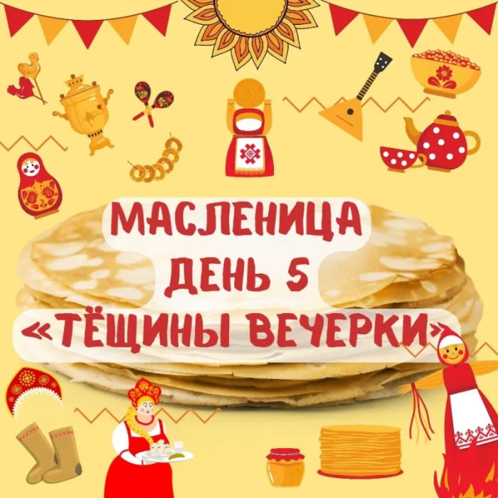 Картинки Масленица пятница: пятый день Масленицы. Картинки с надписями Масленица Пятница