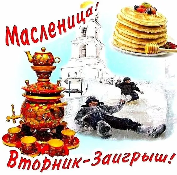 Картинки Масленица Среда (третий день). Среда Масленица - картинки красивые