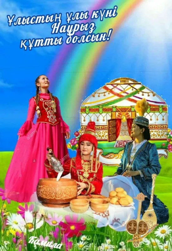 Картинки с праздником Навруз (Наурыз). Картинки Навруз на казахском и татарском