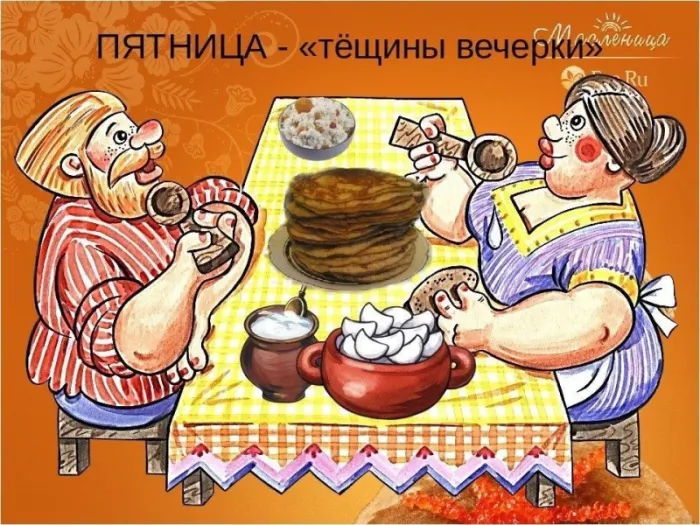 Картинки Масленица пятница: пятый день Масленицы. Картинки с надписями Масленица Пятница