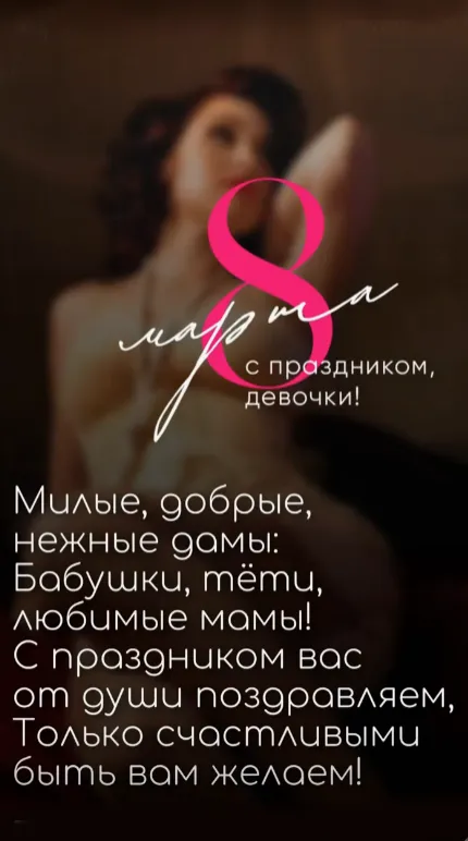 Красивые картинки с 8 Марта. Картинки с 8 Марта красивые и новые