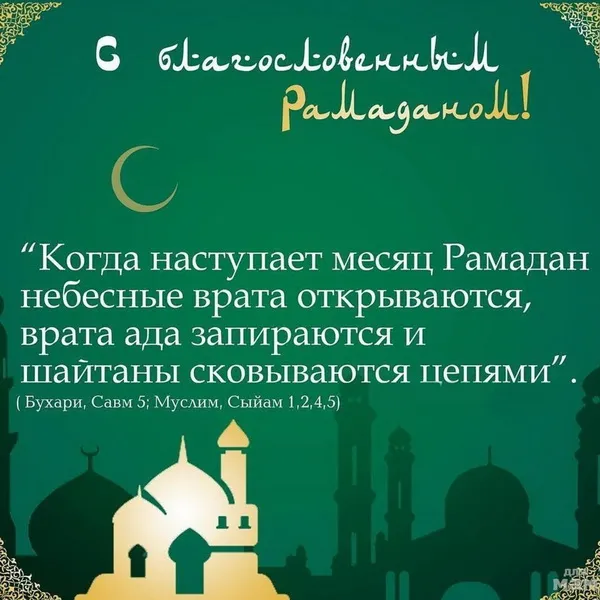 Картинки с месяцем Рамадан. Рамадан - картинки с поздравлениями
