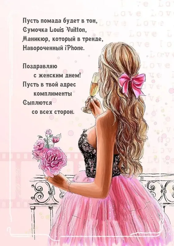 Красивые картинки с 8 Марта. С 8 Марта - картинки с поздравлениями и пожеланиями 