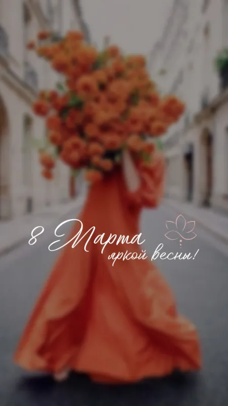 Красивые картинки с 8 Марта. Картинки с 8 Марта красивые и новые