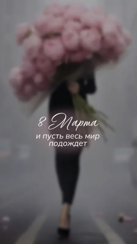 Прикольные картинки на 8 Марта (60 открыток). Картинки "С 8 Марта" прикольные и необычные