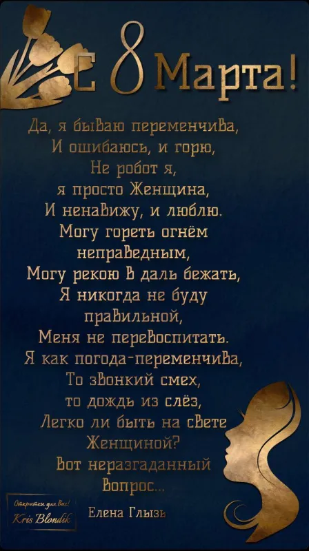 Красивые картинки с 8 Марта. Необычные картинки с 8 марта