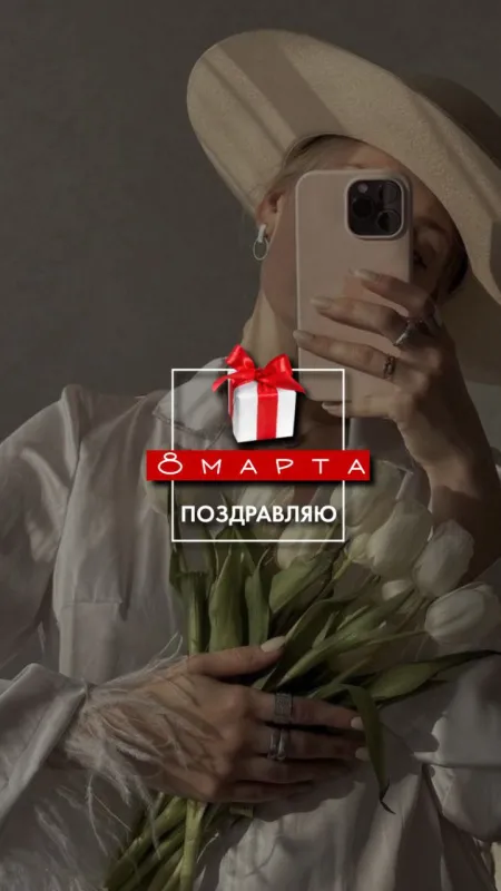 Красивые картинки с 8 Марта. Картинки с 8 Марта красивые и новые