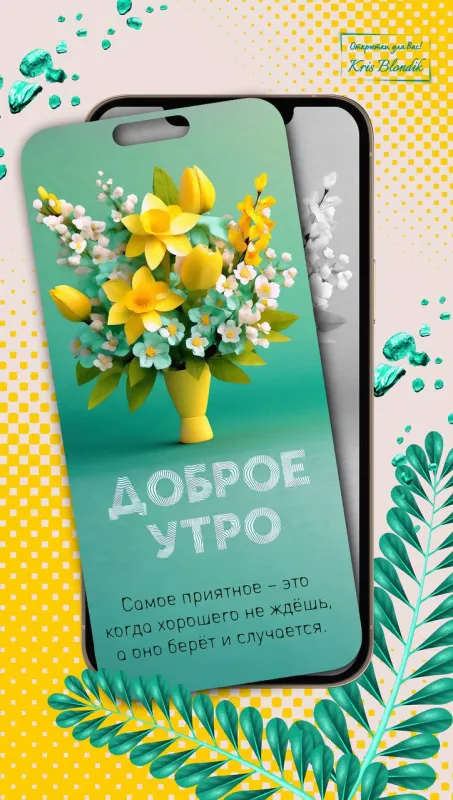 Красивые картинки с Добрым апрельским утром . Картинки с Добрым апрельским утром