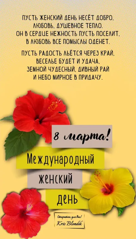 Красивые картинки с 8 Марта. Картинки с 8 Марта красивые и новые