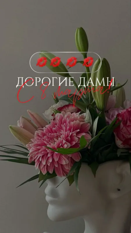 Красивые картинки с 8 Марта. Картинки с 8 Марта красивые и новые