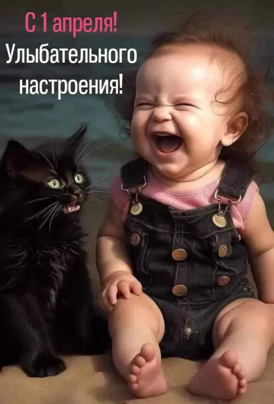 Картинки с Днем смеха на 1 апреля. Прикольные картинки с Днем смеха на 1 апреля
