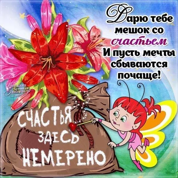 Картинки с Международным Днем счастья. Прикольные картинки с Днем счастья