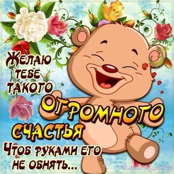 Картинки с Международным Днем счастья. Прикольные картинки с Днем счастья