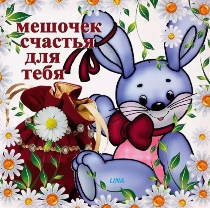 Картинки с Международным Днем счастья. Прикольные картинки с Днем счастья