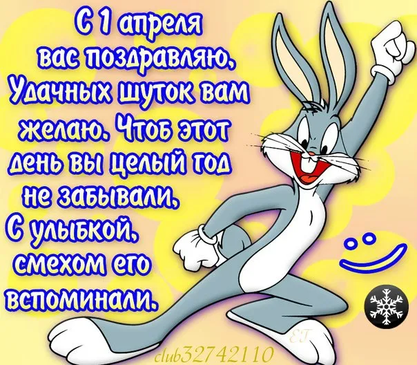 Картинки с Днем смеха на 1 апреля. С Днем смеха - картинки с пожеланиями на 1 апреля