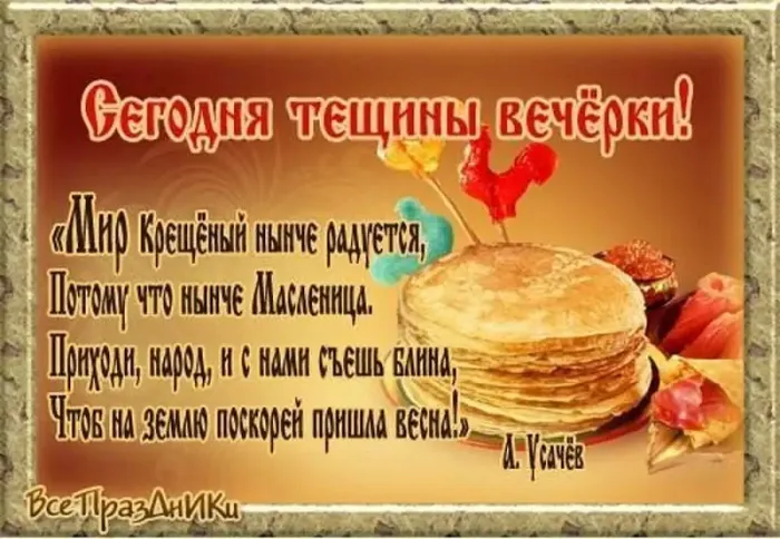 Картинки Масленица пятница: пятый день Масленицы. Картинки с надписями Масленица Пятница