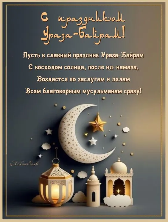 Картинки с месяцем Рамадан. Красивые картинки с Рамаданом