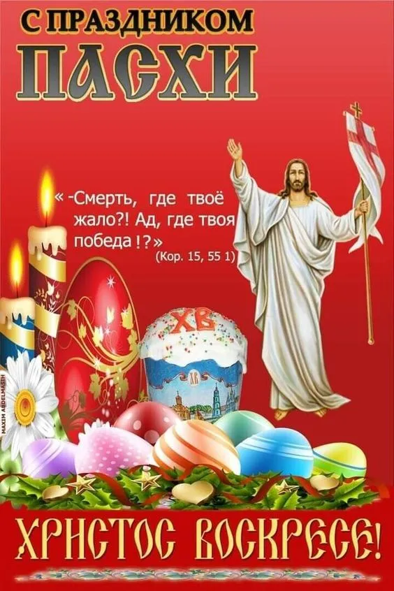 100 Открыток с Пасхой Христовой. Открытки с Пасхой Христовой красивые