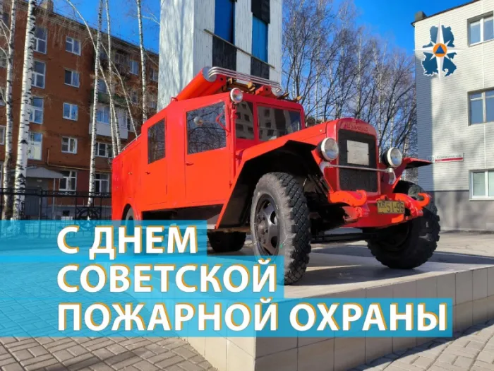 С Днем советской пожарной охраны (35 открыток). С Днем советской пожарной охраны - картинки с поздравлениями