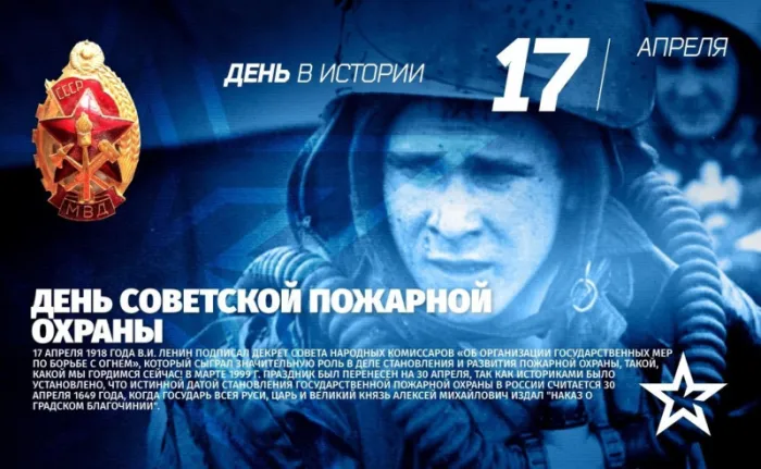 С Днем советской пожарной охраны (35 открыток). С Днем советской пожарной охраны - картинки с поздравлениями