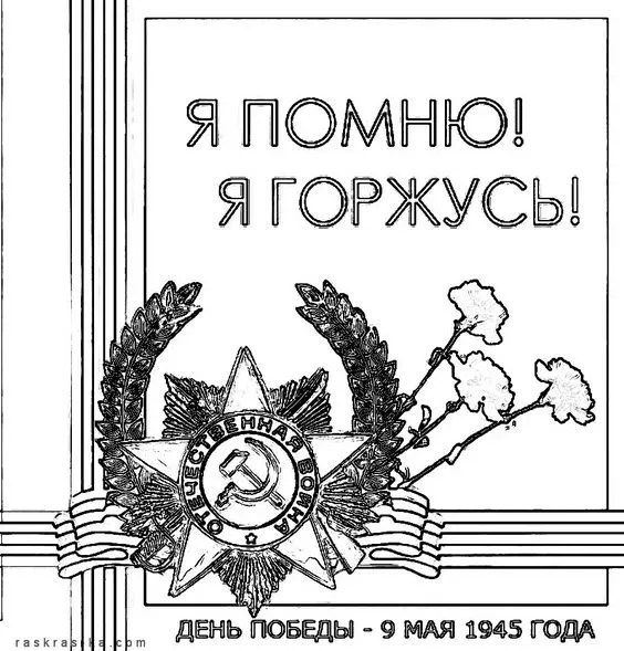 Окна победы - трафареты и шаблоны для вырезания. Новые вытыканки с 9 мая 
