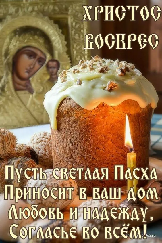 100 Открыток с Пасхой Христовой. Открытки с Пасхой Христовой красивые