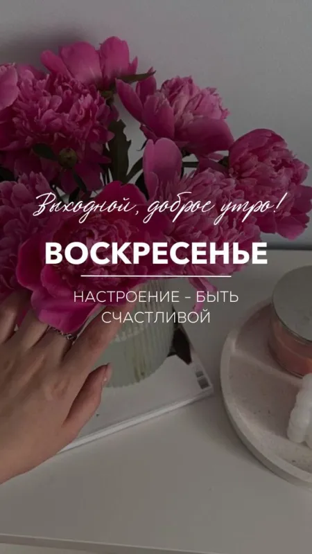100+ картинок с Добрым утром Воскресенья. Красивые картинки Доброе утро воскресенья