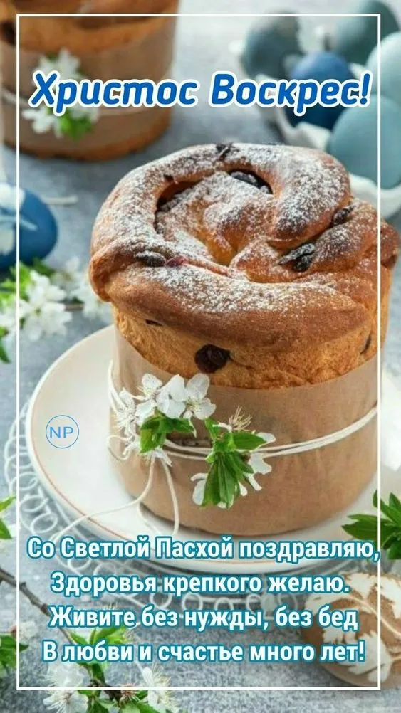 100 Открыток с Пасхой Христовой. С Пасхой Христовой - открытки с пожеланиями