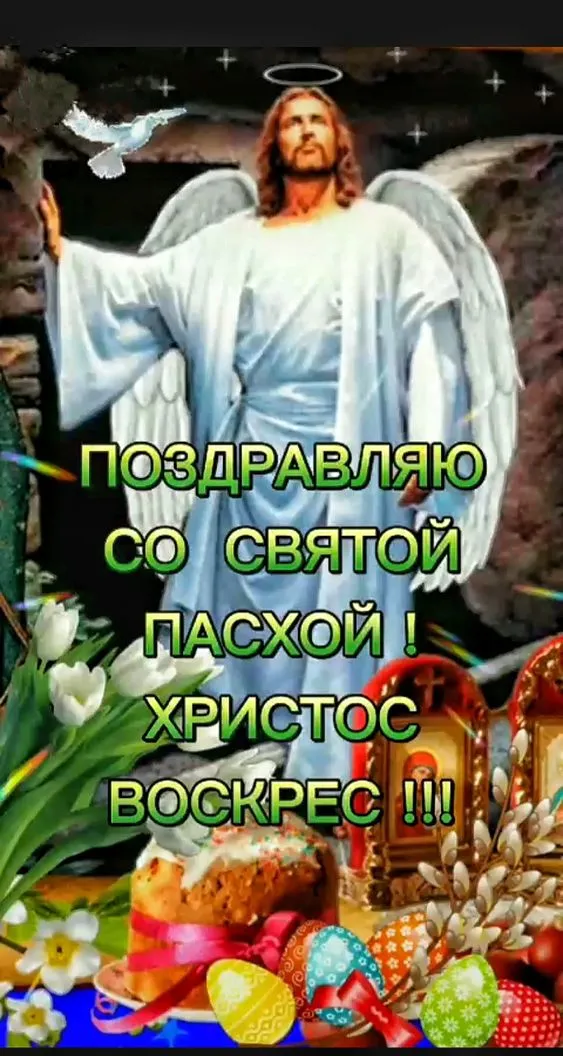 100 Открыток с Пасхой Христовой. С Пасхой Христовой - открытки с пожеланиями