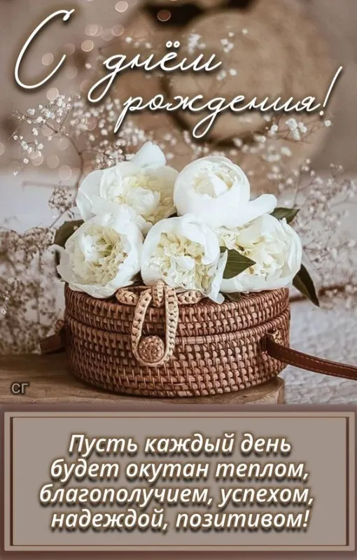 Картинки с Днем рождения женщине . Красивые открытки с Днем рождения женщине