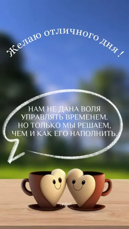 100+ картинок "Хорошего и доброго дня" . Картинки "Хорошего и доброго дня"