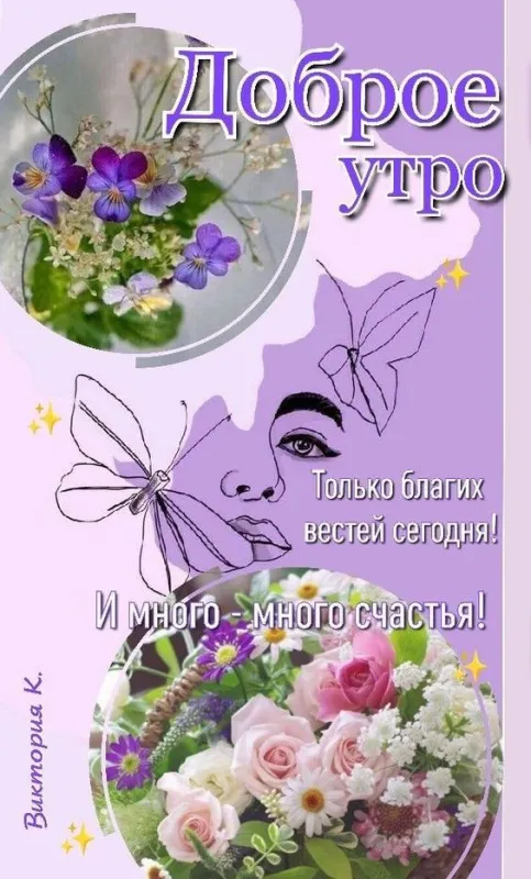 Красивые картинки "Доброе утро". Доброе утро - картинки красивые и новые