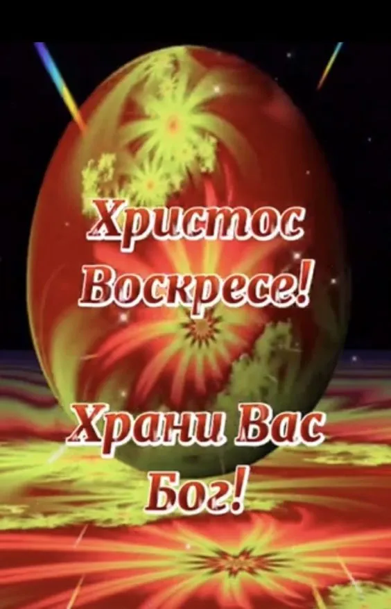 100 Открыток с Пасхой Христовой. Открытки с Пасхой Христовой красивые