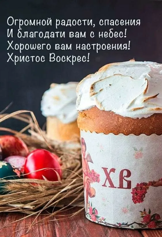 100 Открыток с Пасхой Христовой. Открытки с Пасхой Христовой красивые