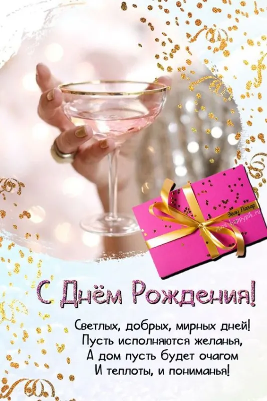 Картинки с Днем рождения женщине . С Днем рождения женщине - открытки позитивные