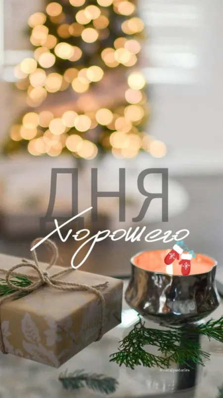100+ картинок "Хорошего и доброго дня" . Картинки "Хорошего и доброго дня"
