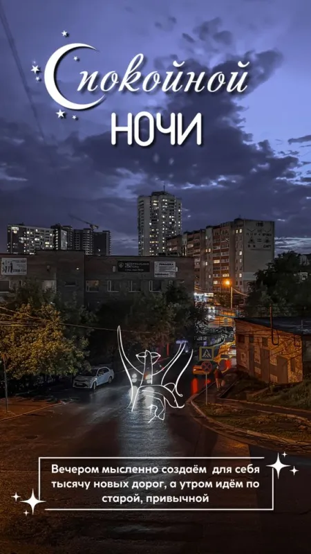 Доброй ночи - картинки красивые и прикольные. Доброй ночи - картинки красивые и новые