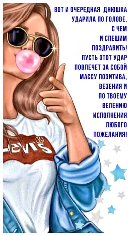 Картинки с Днем рождения женщине . С Днем рождения женщине - открытки позитивные